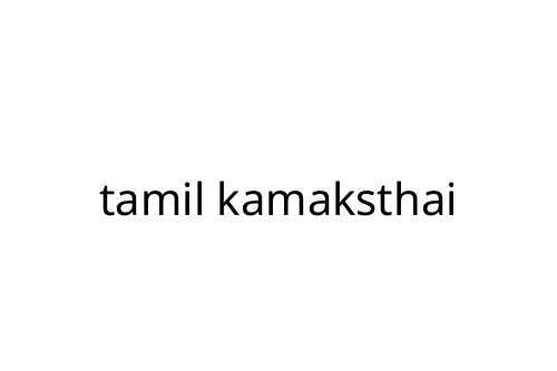 tamil kamaksthai