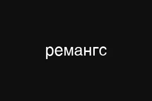 юсдеск
