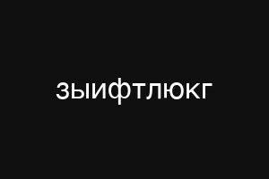 алефрин