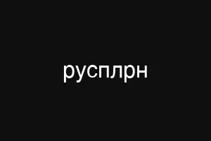 δισνευπλθσ