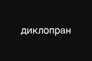 тинтеофф