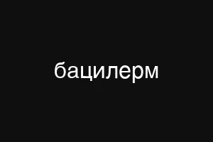 иупуеюкг