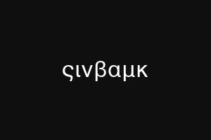 νεςσιυ